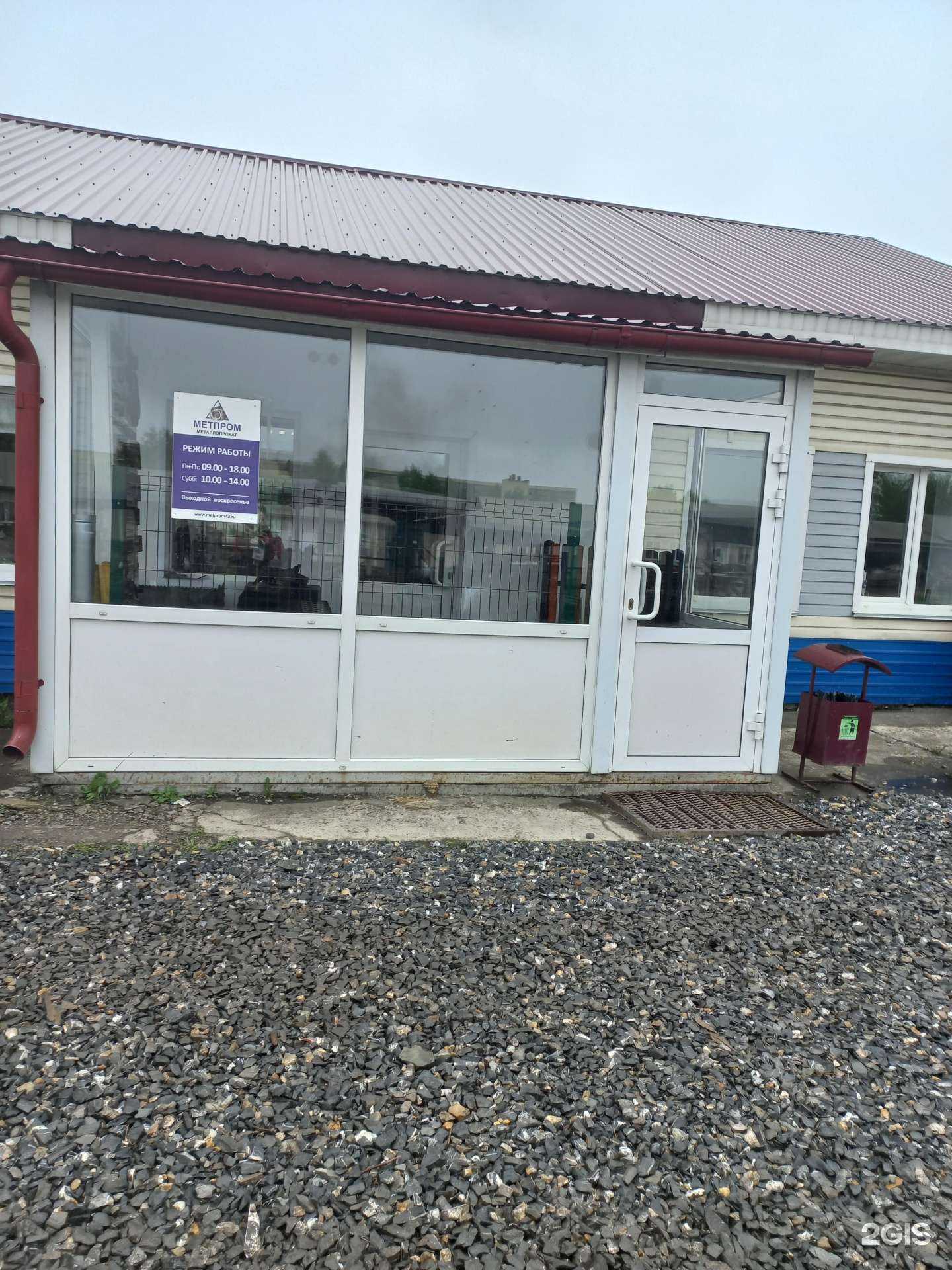 Отзывы на компанию Химметалл Сибирь в г. Кемерово c фото