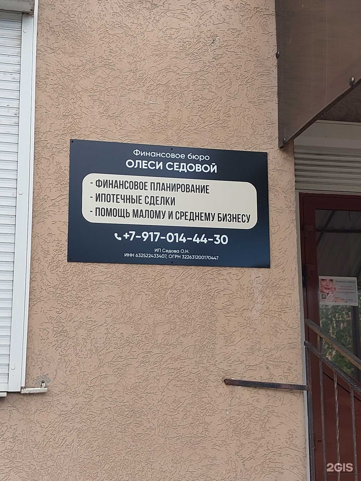 Отзывы на компанию Финансовое бюро в Сызрани c фото