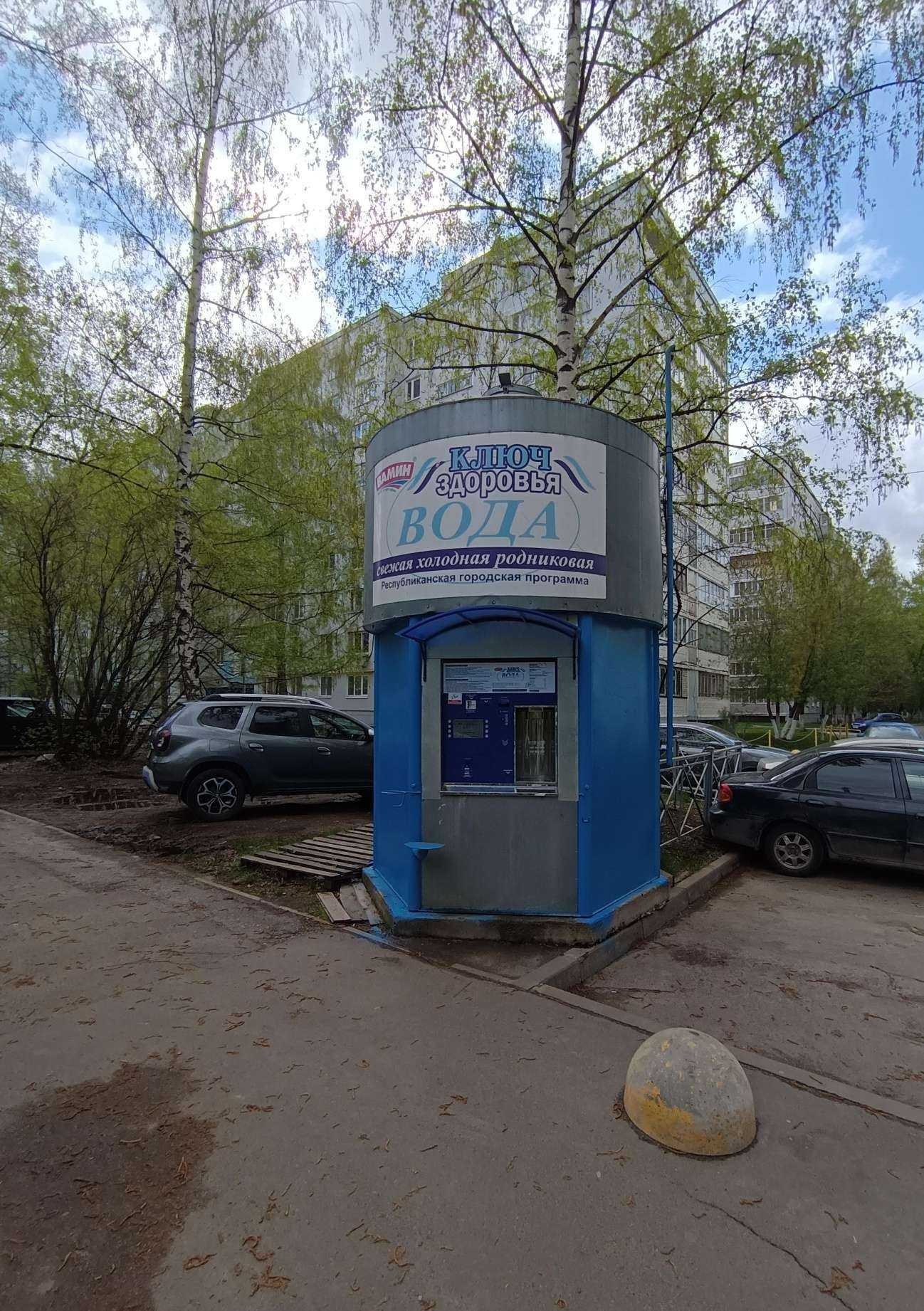 Отзывы на компанию Ключ здоровья в Казани c фото