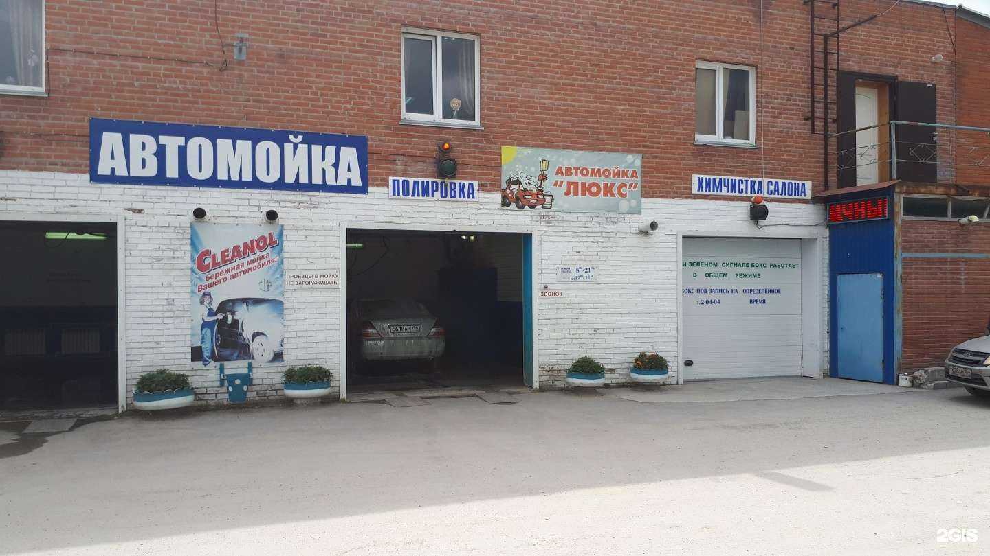 Отзывы на компанию Люкс в Бердске c фото - фотография 2 из 2