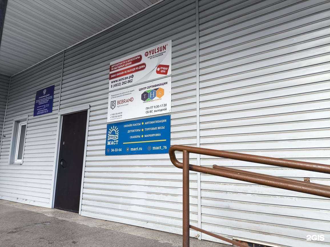 Отзывы на компанию BeBrand в Иванове c фото