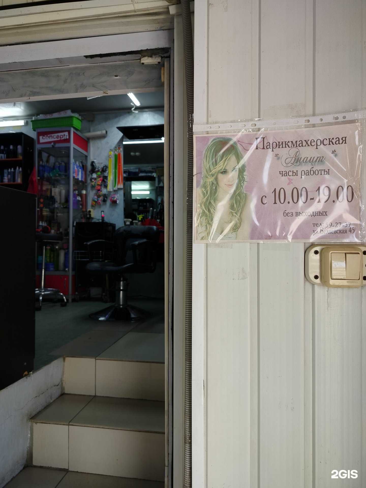 Отзывы на компанию Анаит в г. Оренбург c фото