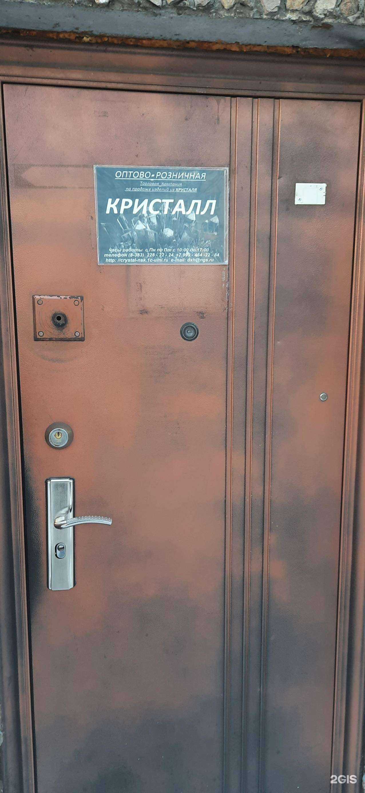 Отзывы на компанию ТК Кристалл в Новосибирске c фото