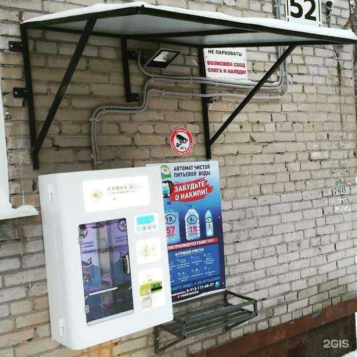 Отзывы на компанию Источник в Северске c фото