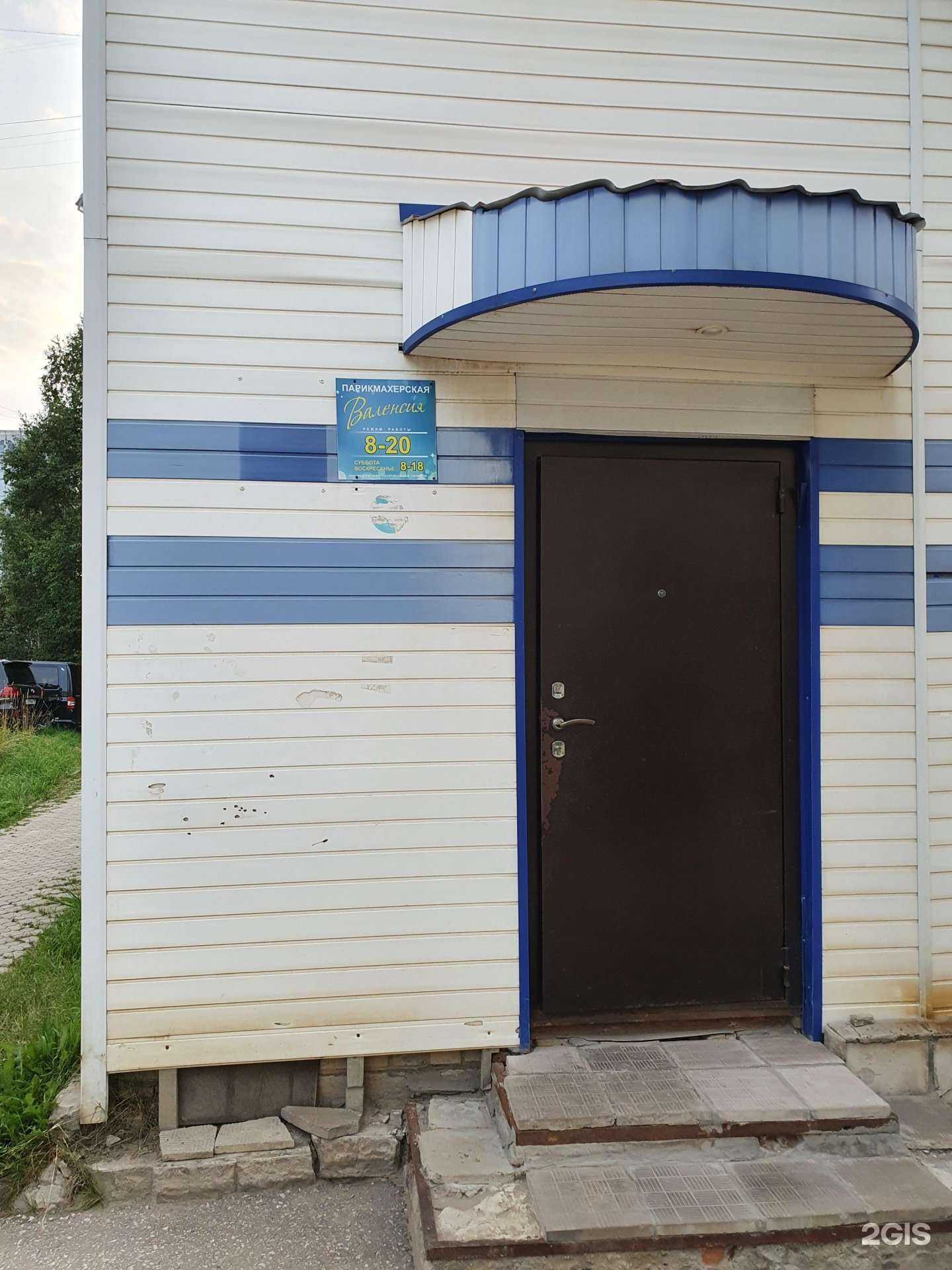 Отзывы на компанию Валенсия в Сыктывкаре c фото