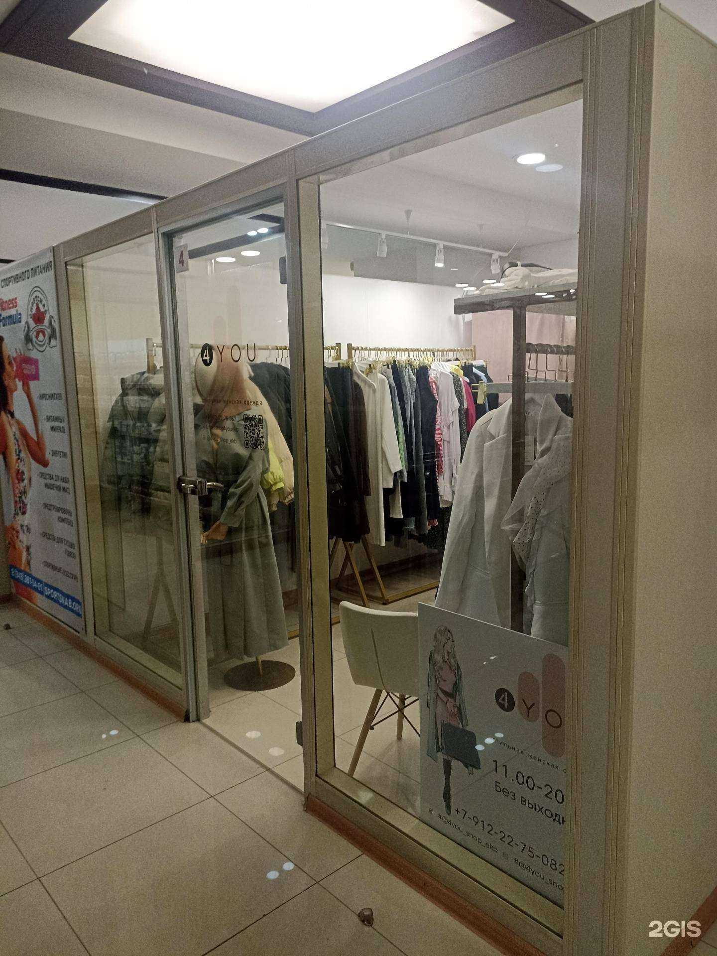 Отзывы на компанию 4you в г. Екатеринбург c фото