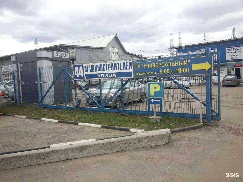 Отзывы на компанию СтройХозМаркет в Подольске c фото - фотография 2 из 2