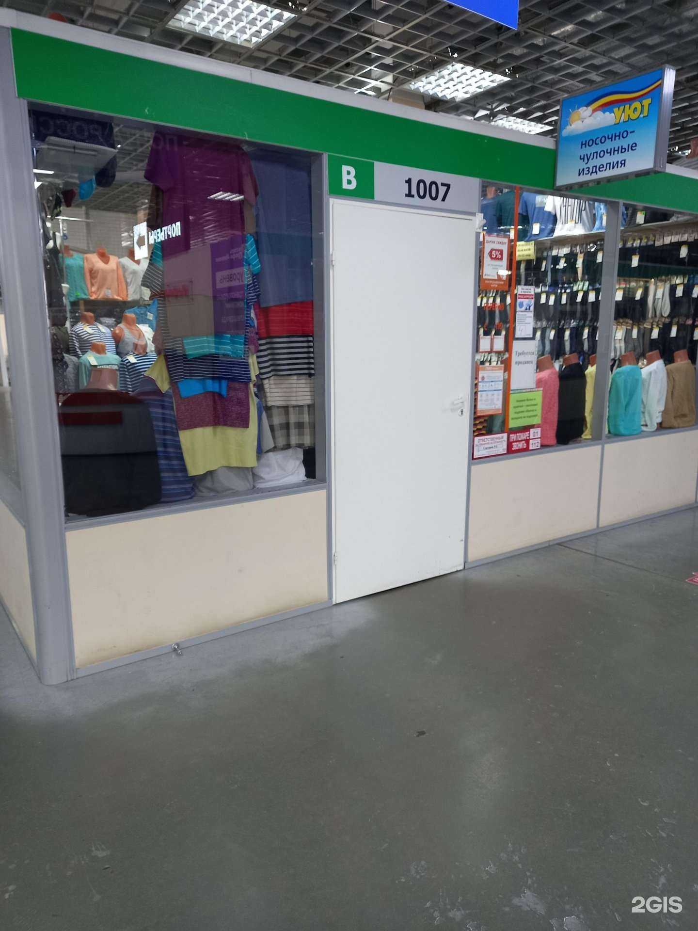 Отзывы на компанию Уют в Иванове c фото