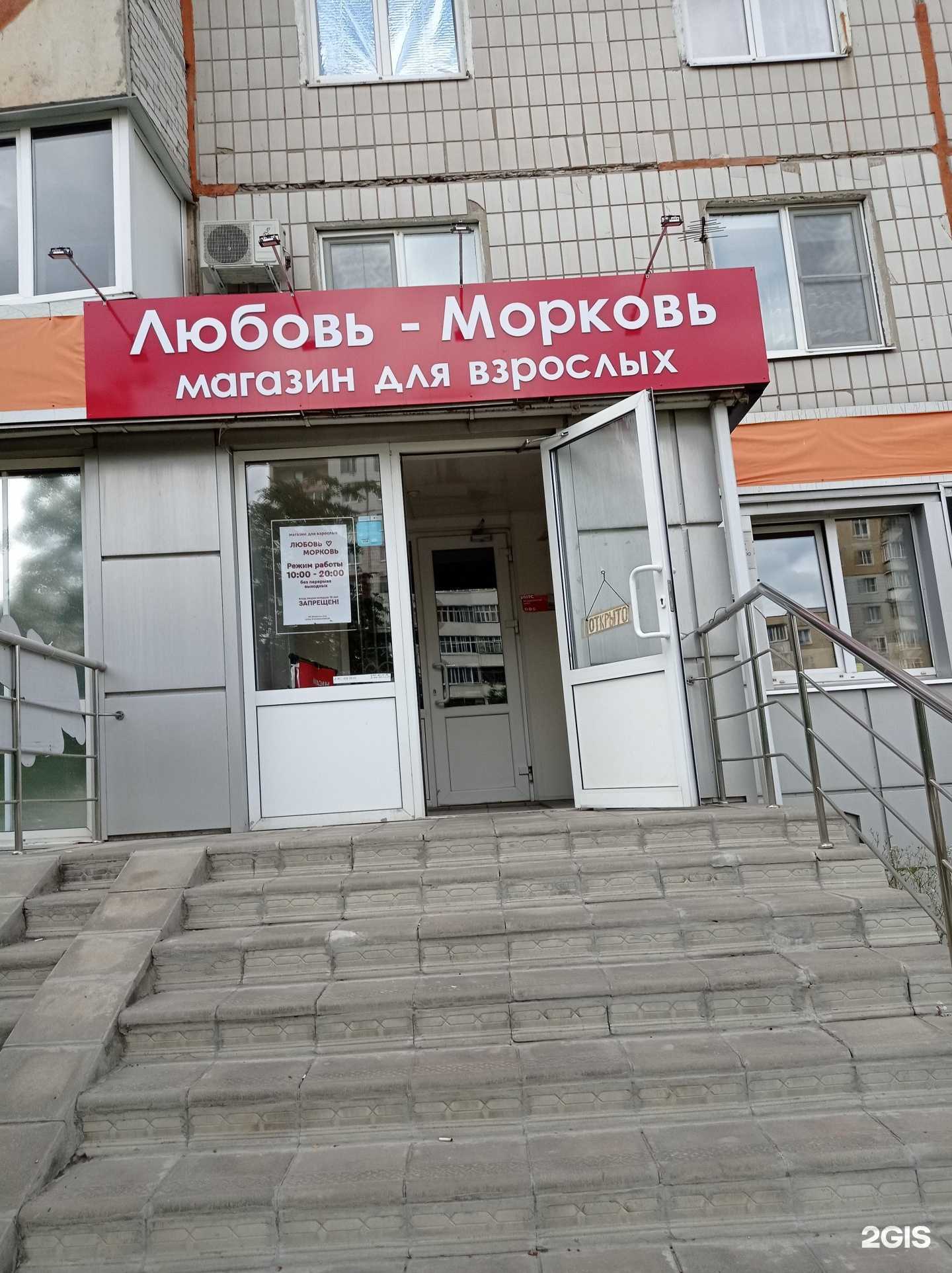 Отзывы на компанию Любовь-морковь в Старом Осколе c фото