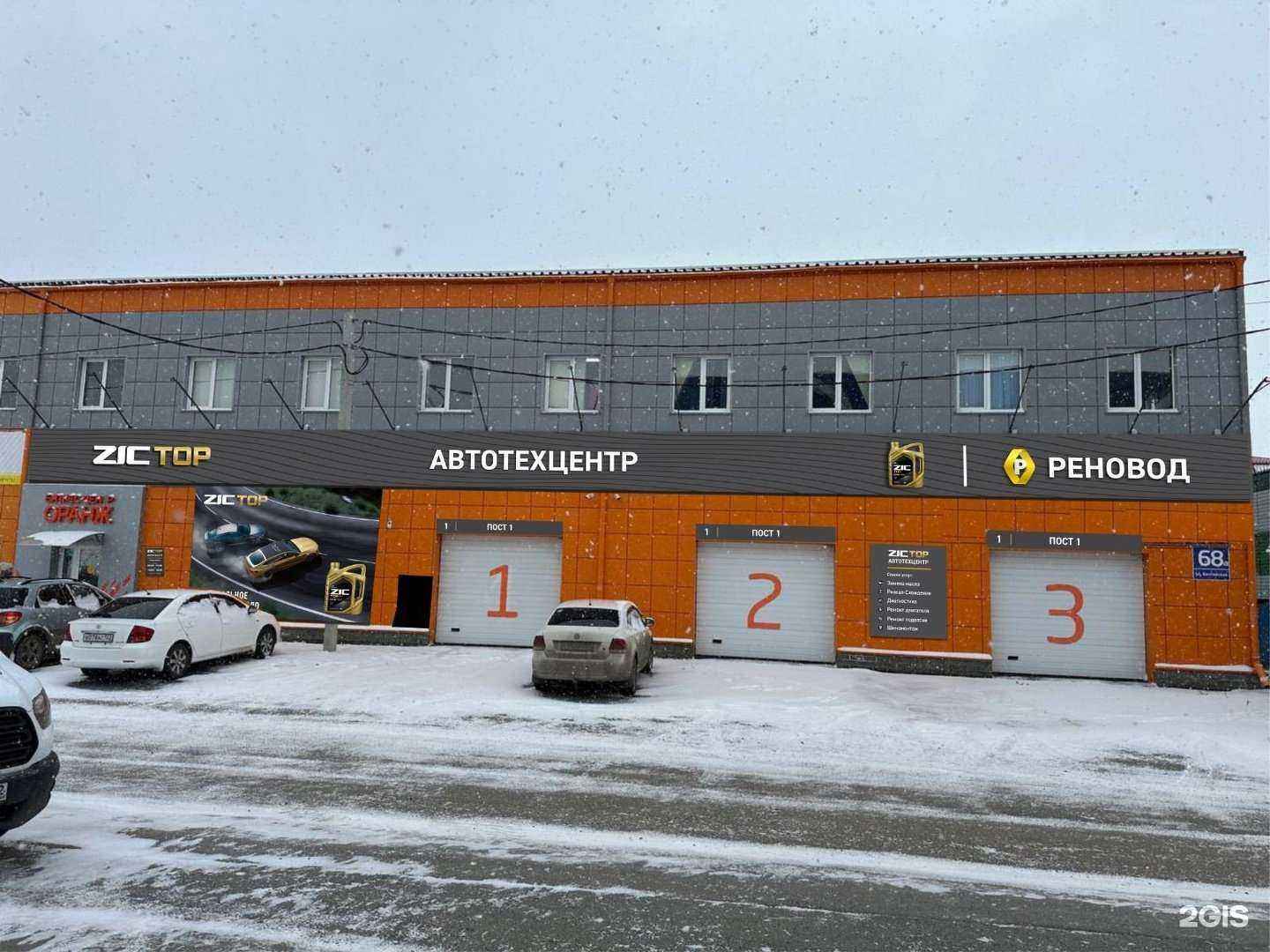 Отзывы на компанию Реновод в г. Барнаул c фото
