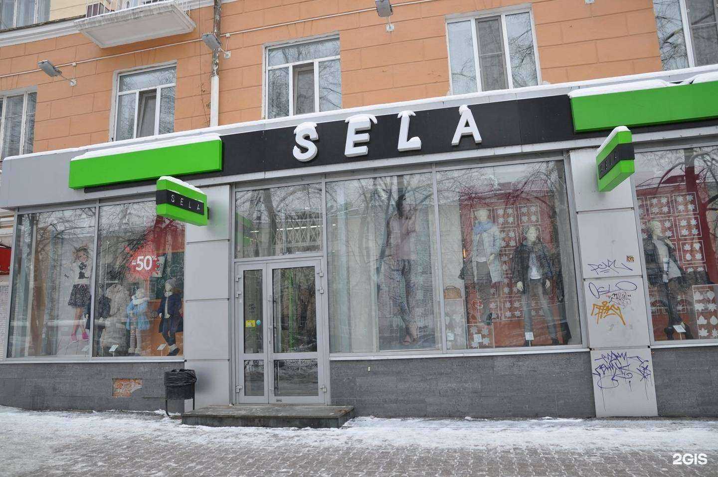 Отзывы на компанию Sela в г. Екатеринбург c фото