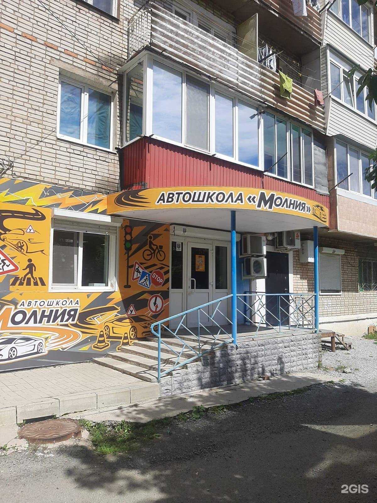 Отзывы на компанию Молния в Артёме c фото