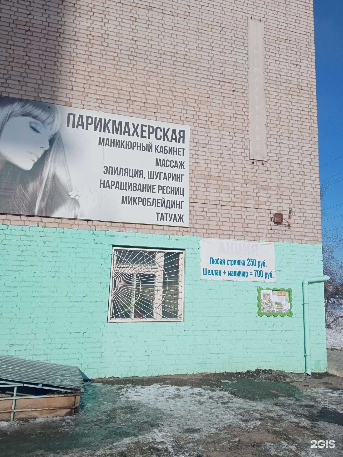 Отзывы на компанию Натали в г. Чита c фото