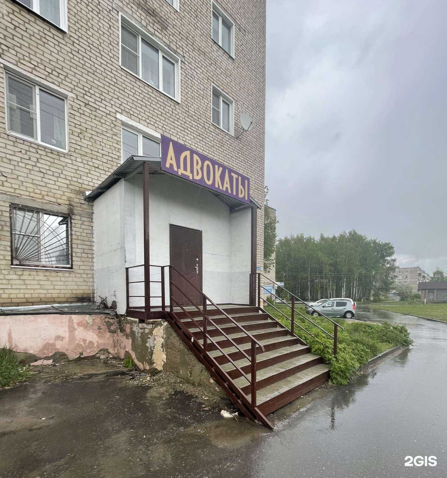 Отзывы на компанию Адвокатский кабинет Кирюшин А.К. в г. Кулебаки c фото