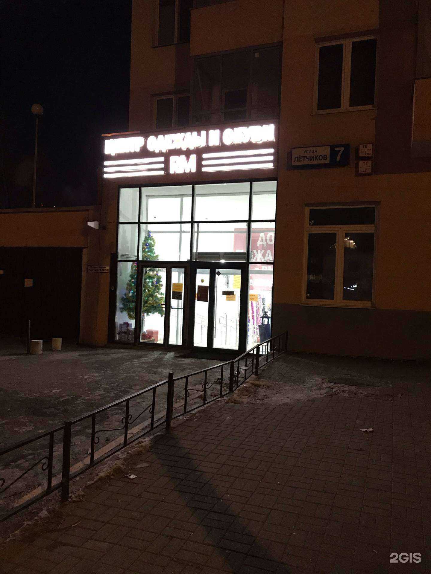 Отзывы на компанию Rm в Екатеринбурге c фото