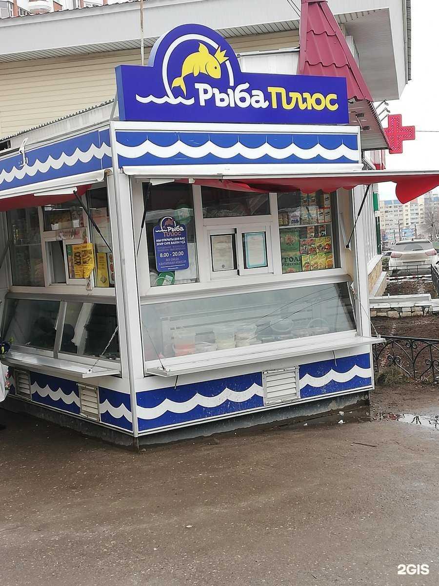Отзывы на компанию РыбаПлюс в Чебоксарах c фото