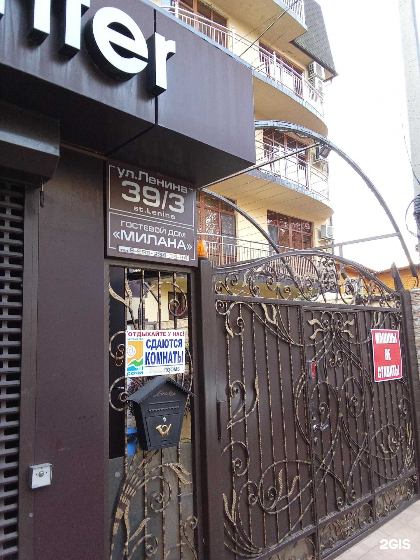 Отзывы на компанию Милана в Сочи c фото