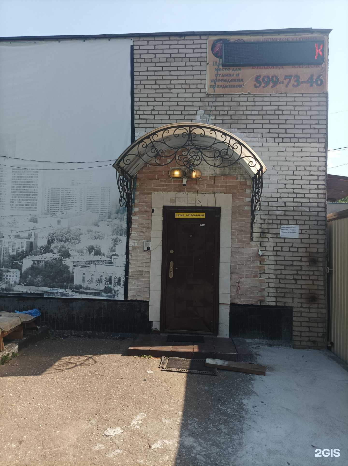 Отзывы на компанию День и ночь в г. Одинцово c фото