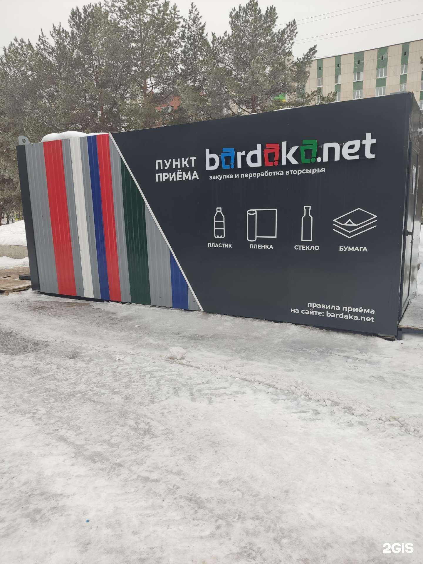 Отзывы на компанию Bardaka.net в Уфе c фото - фотография 2 из 2