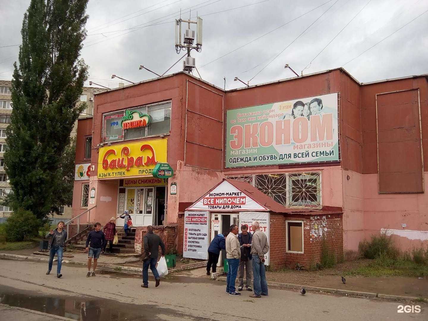 Отзывы на компанию Vodorobot в Уфе c фото - фотография 2 из 2