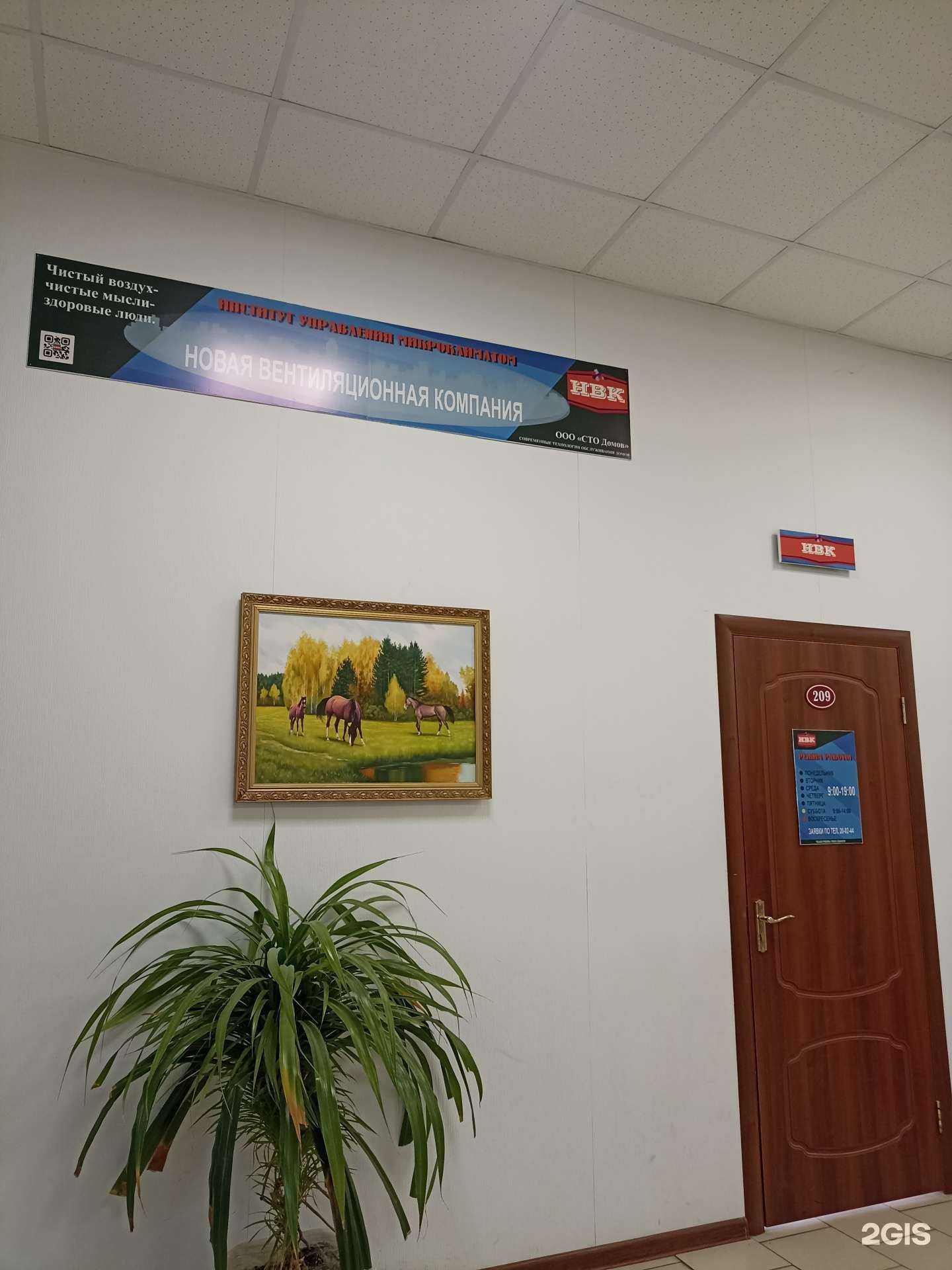 Отзывы на компанию Сто домов в г. Набережные Челны c фото