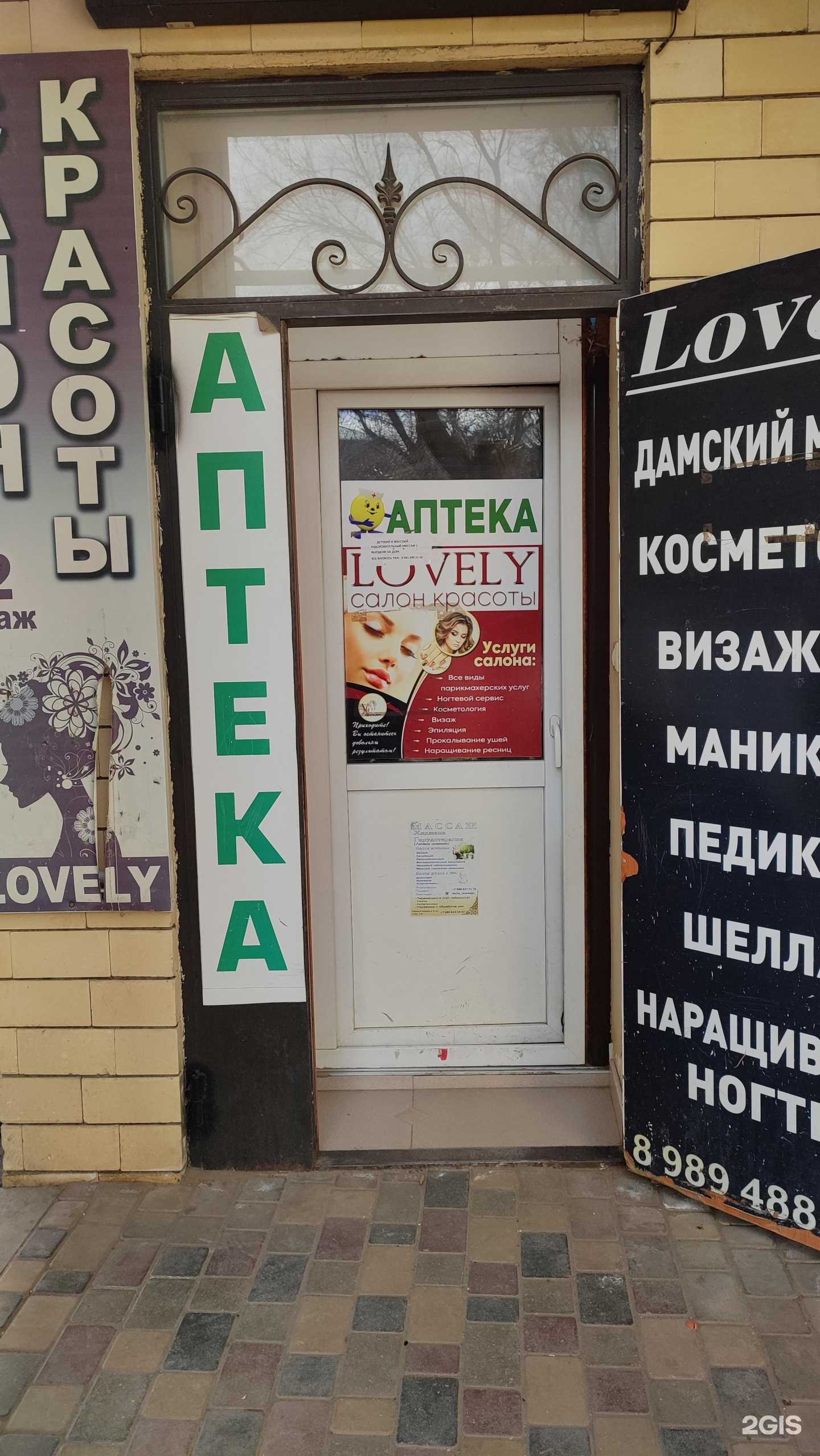 Отзывы на компанию Аптека в Махачкале c фото