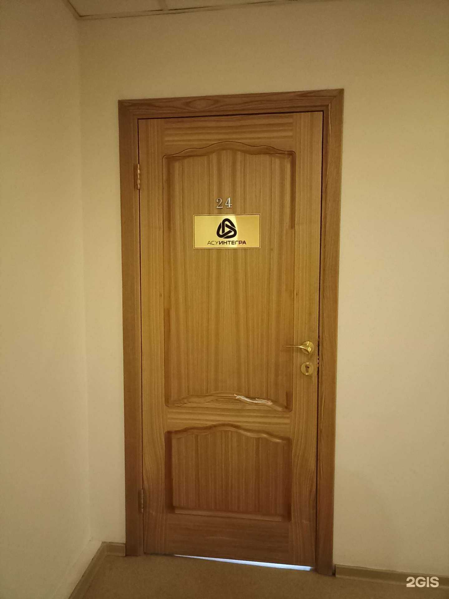 Отзывы на компанию Асу-интегра в Тюмени c фото