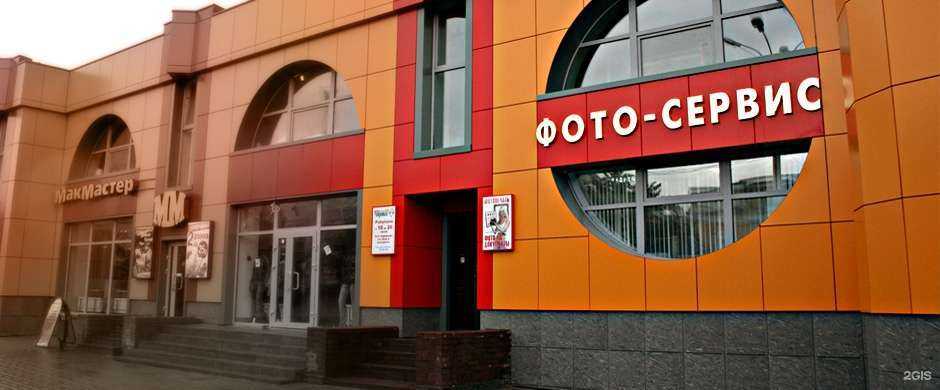 Отзывы на компанию Фото-сервис в Ярославле c фото