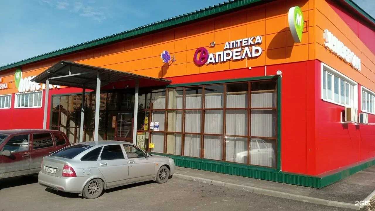 Отзывы на компанию Апрель в г. Анжеро-Судженск c фото