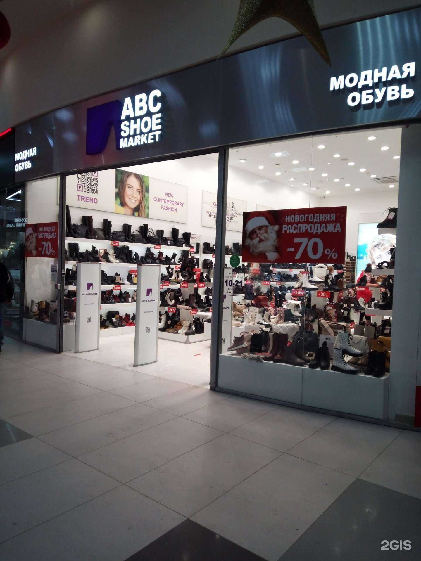 Отзывы на компанию Abc Shoe Market в г. Псков c фото