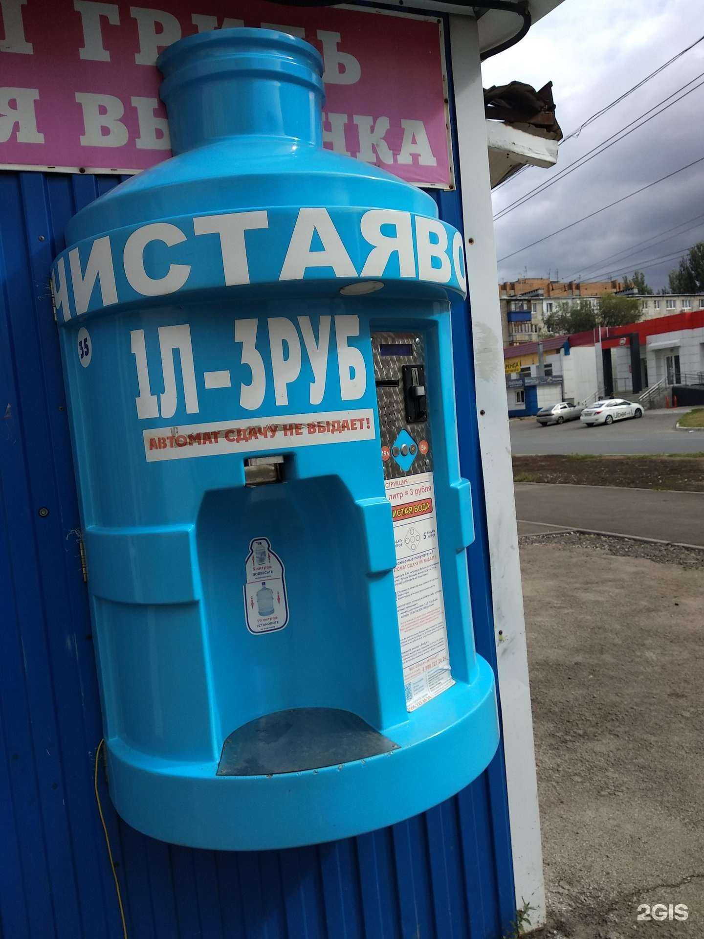 Отзывы на компанию Чистая вода в г. Новокуйбышевск c фото