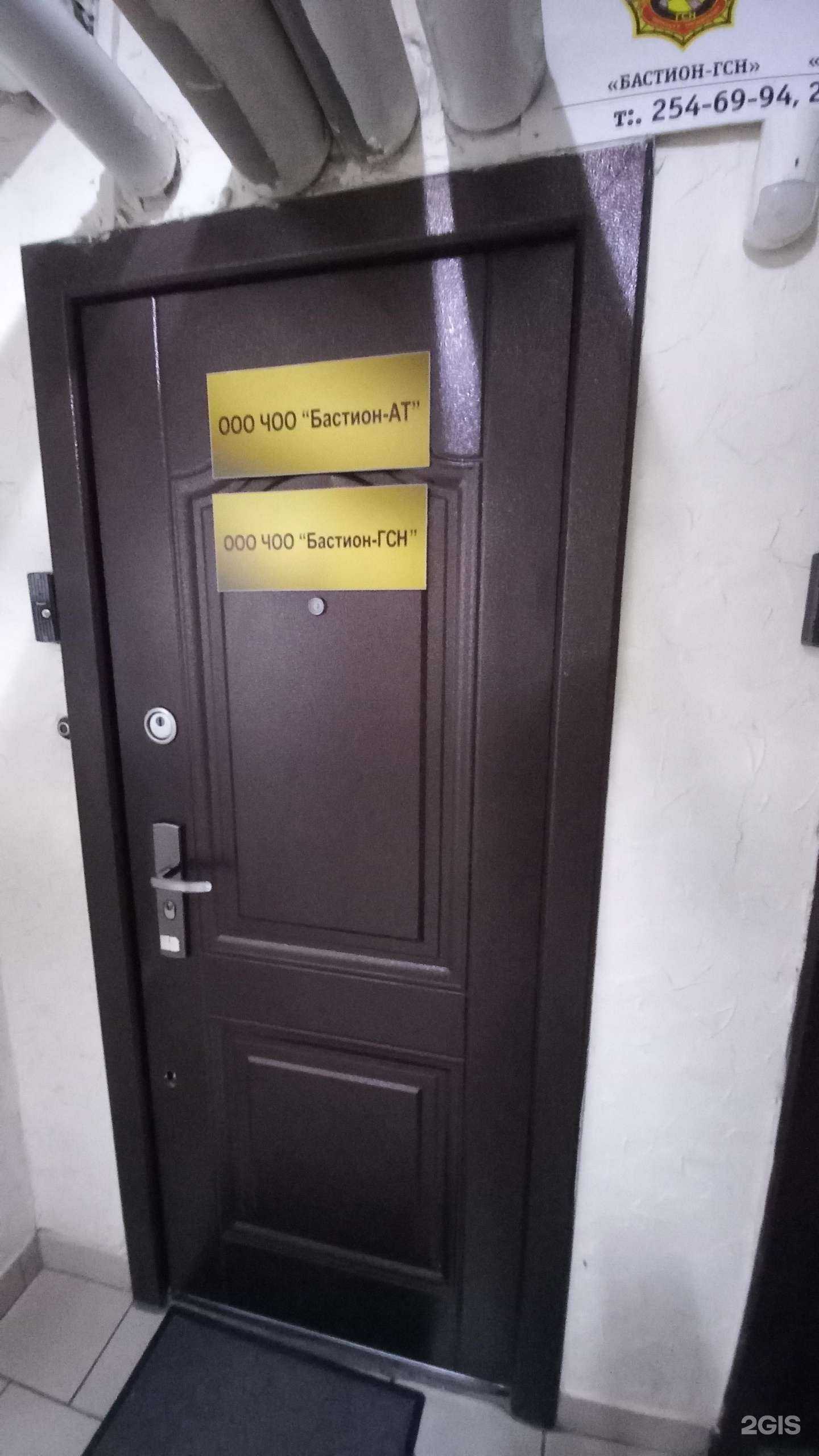 Отзывы на компанию Бастион-Ат в Краснодаре c фото