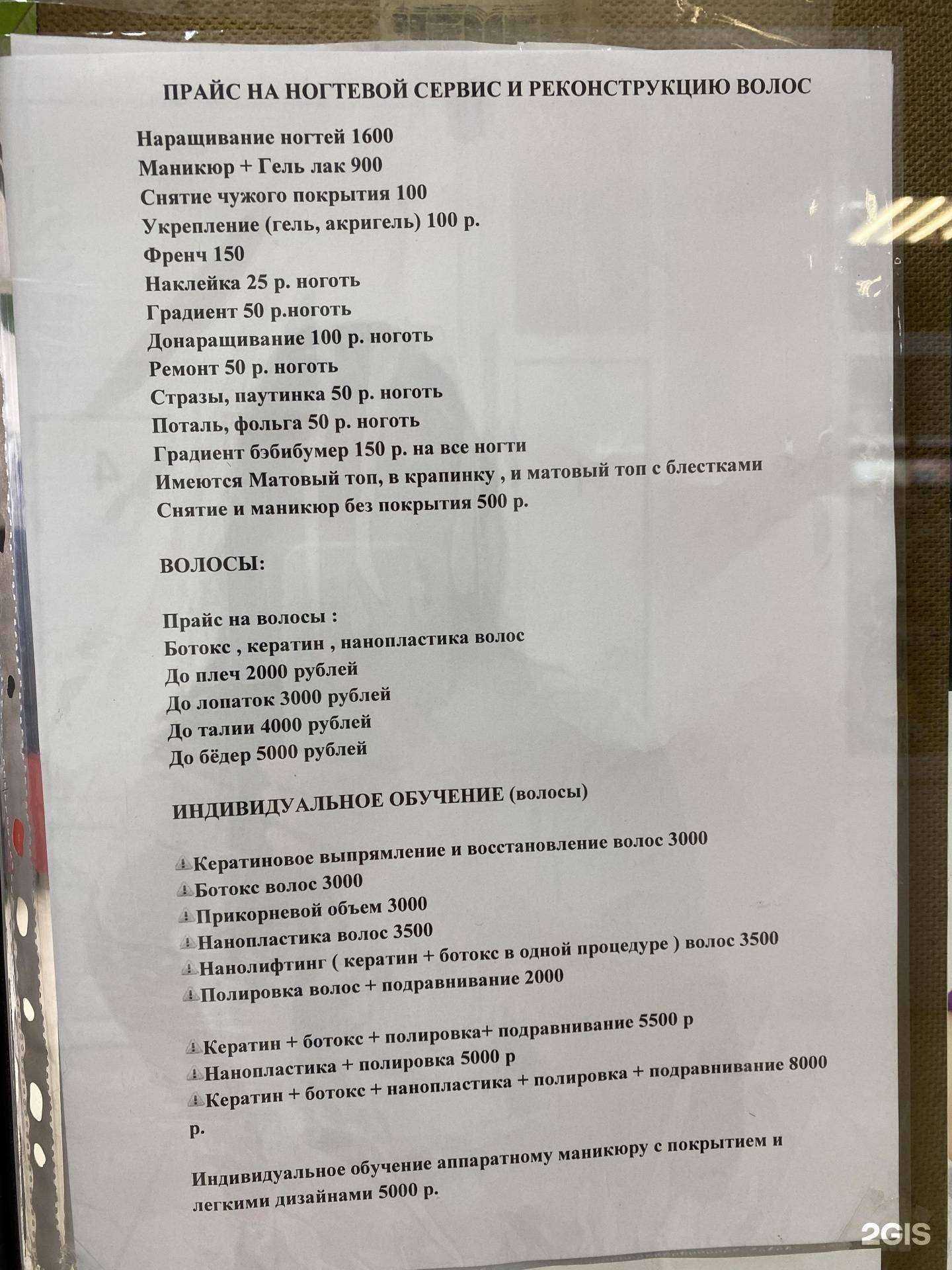 Отзывы на компанию Леди стиль в г. Миасс c фото