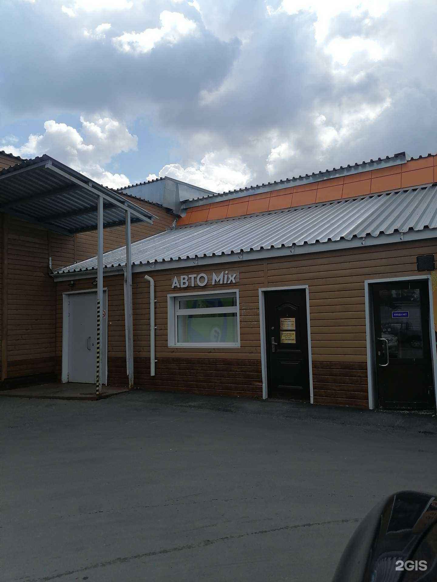 Отзывы на компанию Автомикс в г. Кемерово c фото