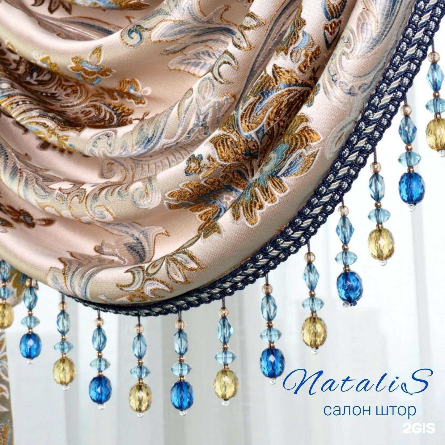 Отзывы на компанию Natalis в Омске c фото