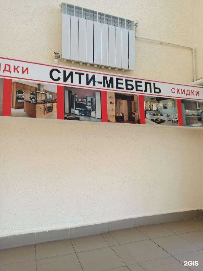 Отзывы на компанию Сити-Мебель в г. Омск c фото