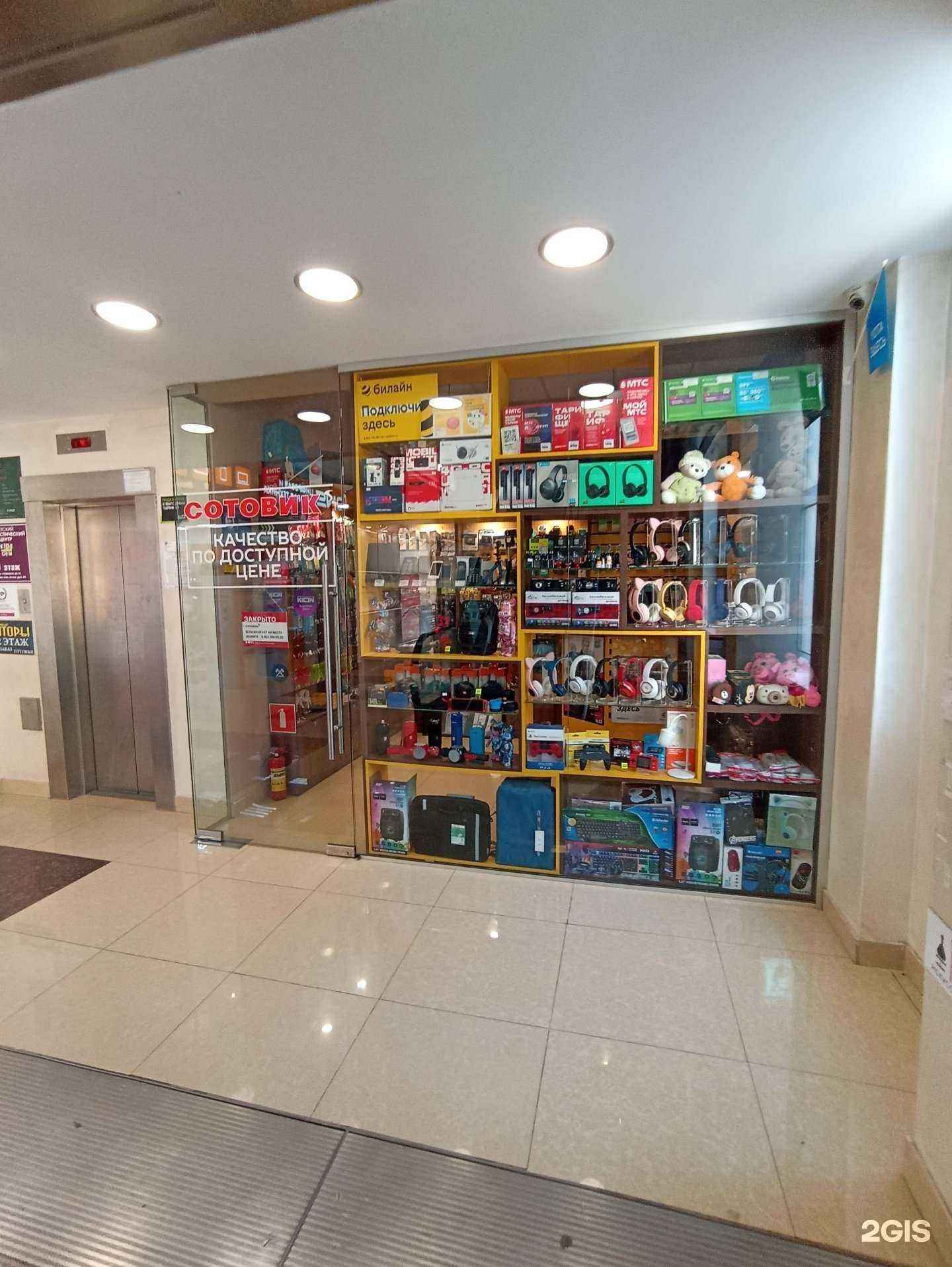 Отзывы на компанию Сотовик в Калуге c фото