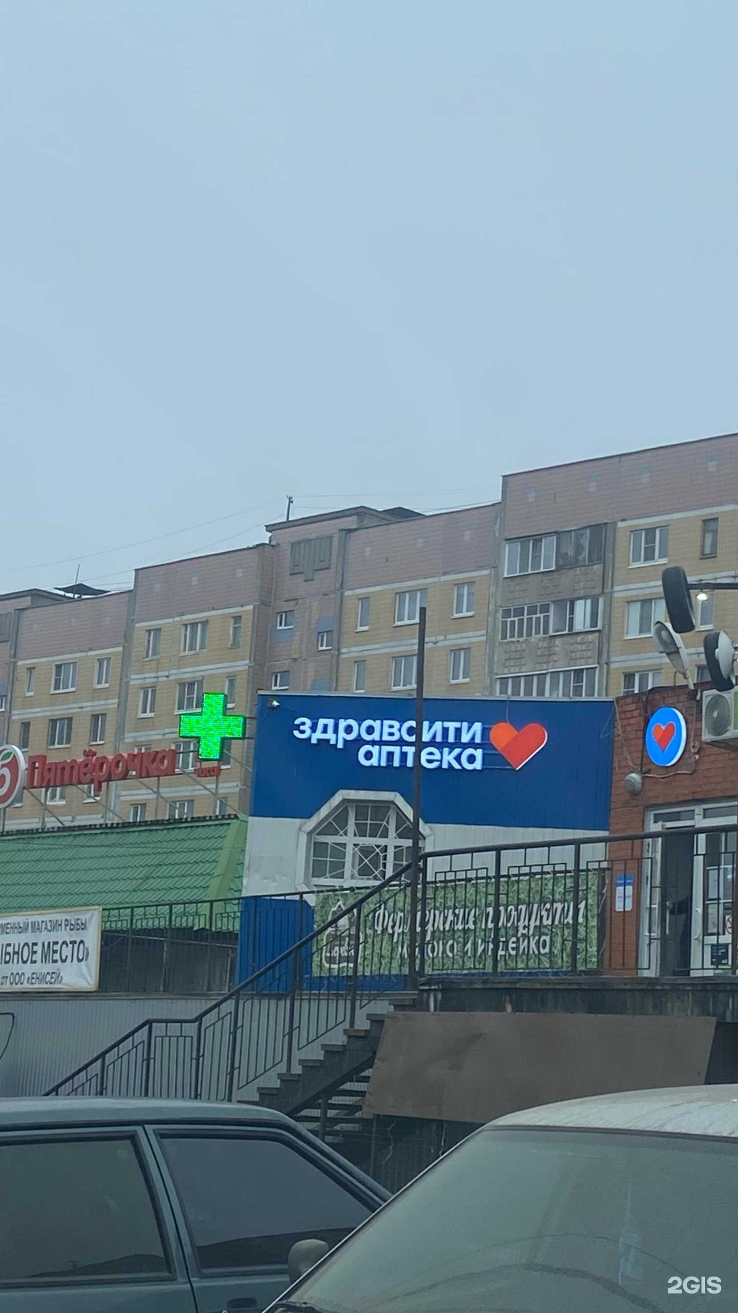 Отзывы на компанию Здравсити в г. Рязань c фото