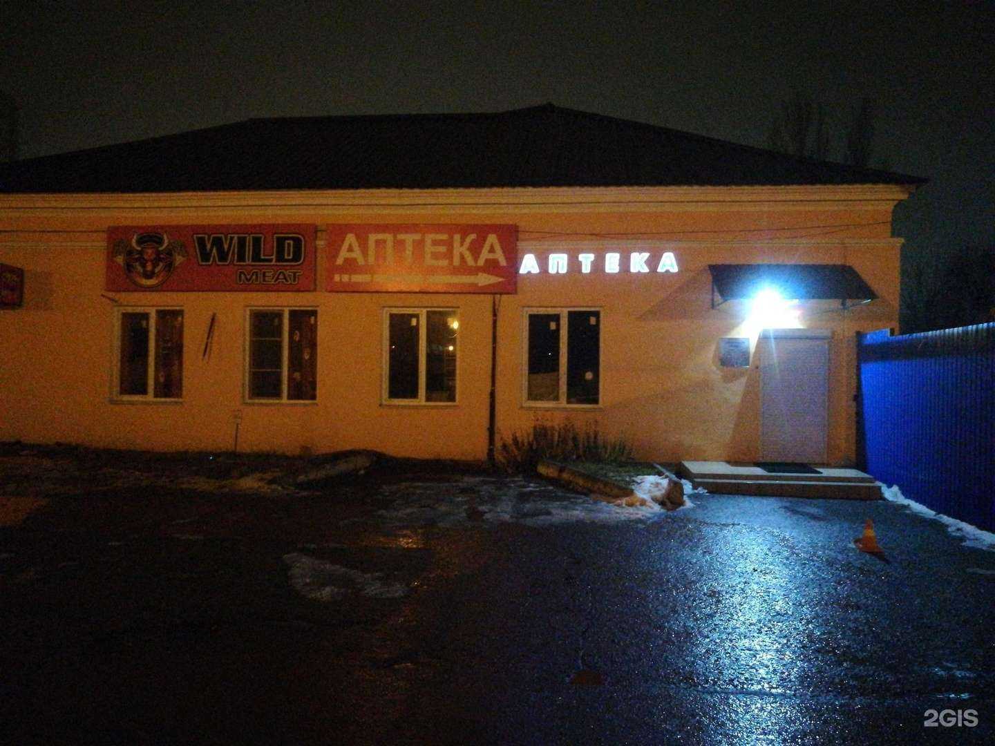 Отзывы на компанию Аптека в Волгограде c фото