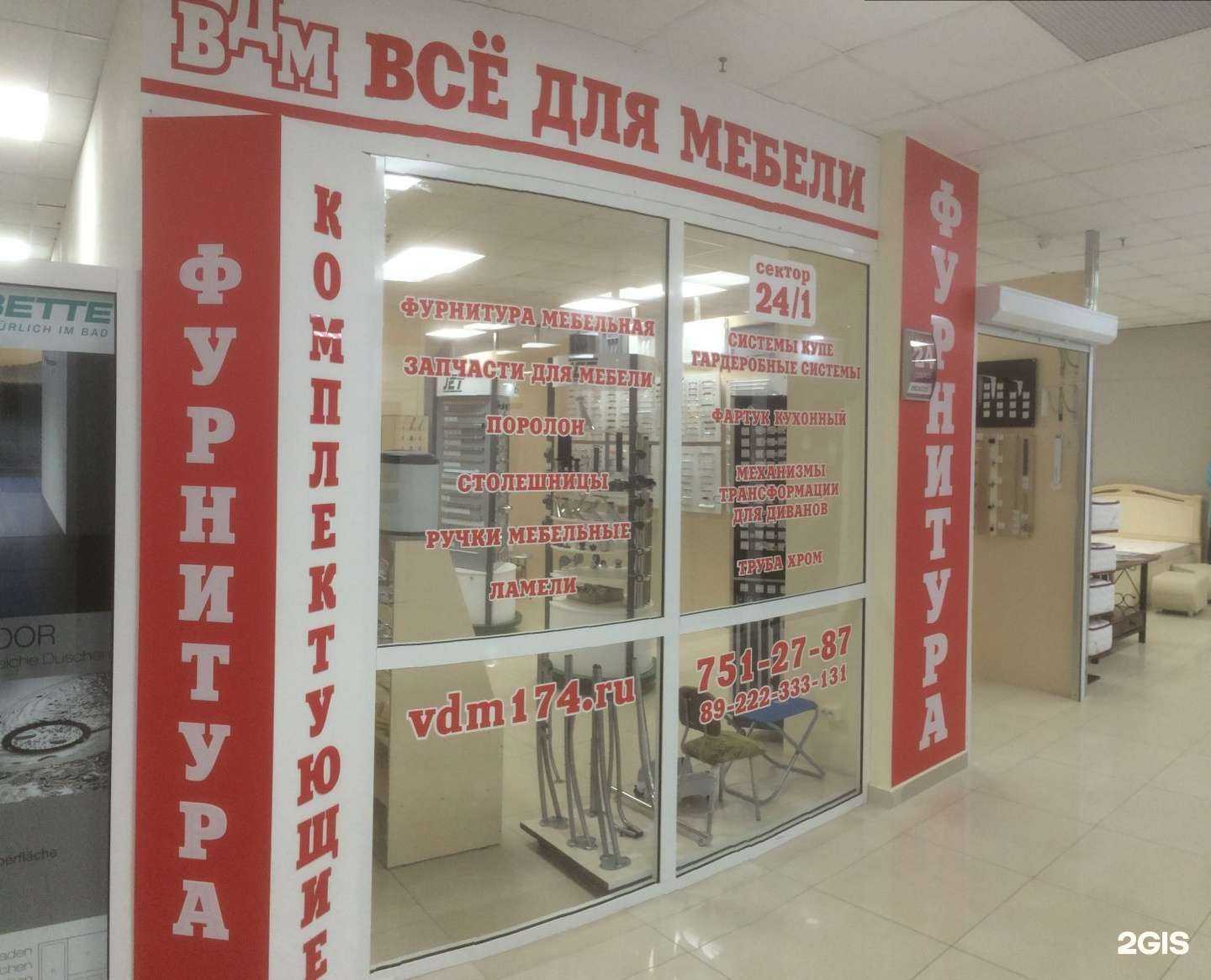 Отзывы на компанию Всё для мебели в Челябинске c фото