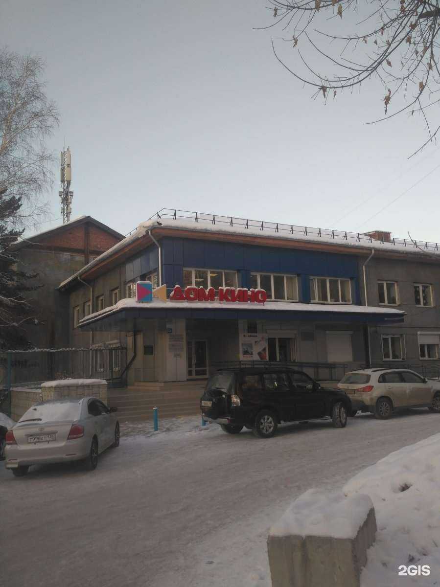Отзывы на компанию Дом кино в Иркутске c фото - фотография 2 из 2