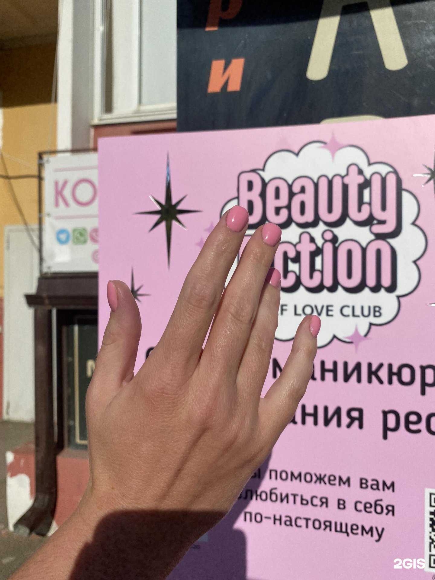 Отзывы на компанию Beauty fiction в Краснодаре c фото