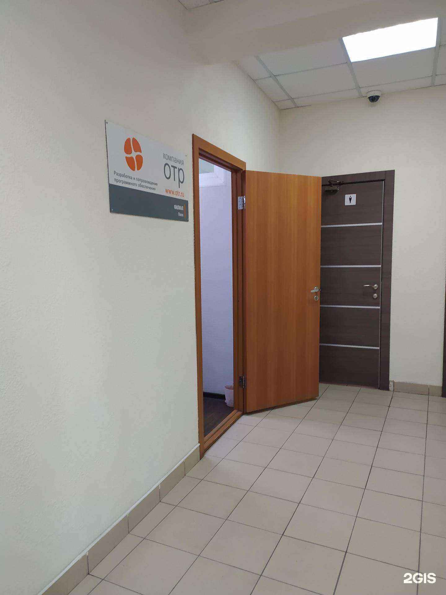 Отзывы на компанию Отр 2000 в г. Омск c фото