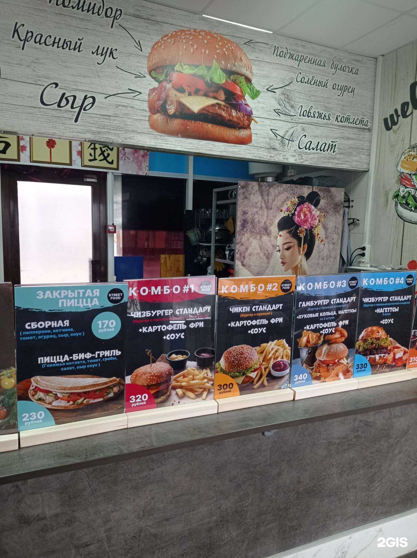 Отзывы на компанию Street food в г. Лениногорск c фото