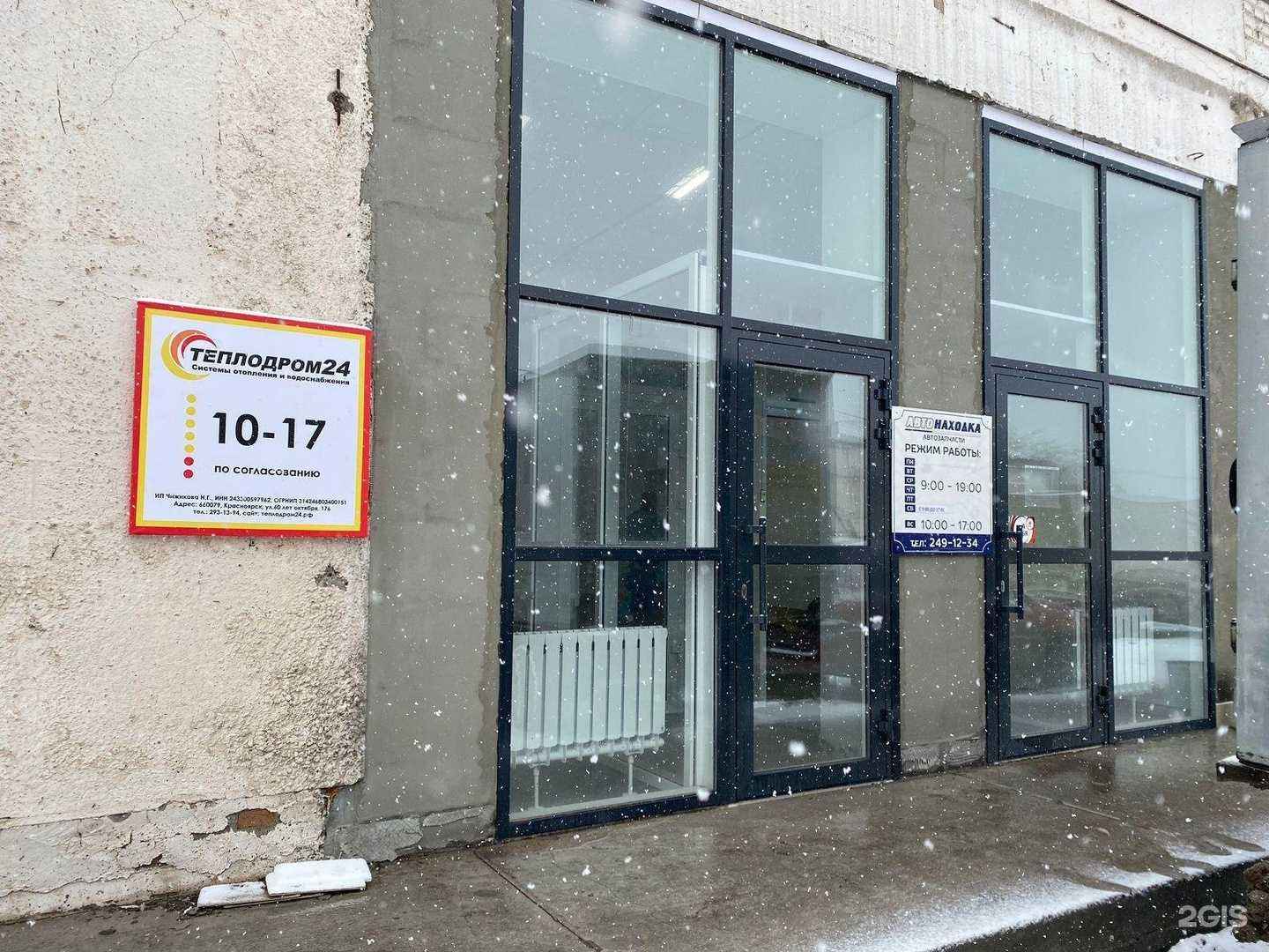 Отзывы на компанию Автонаходка в Красноярске c фото