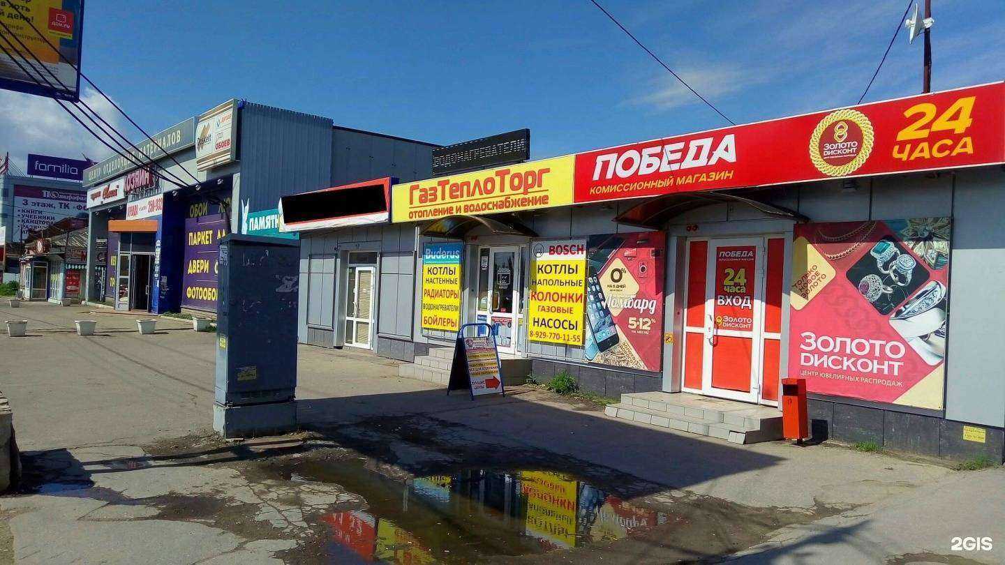 Отзывы на компанию Победа в Саратове c фото - фотография 2 из 2