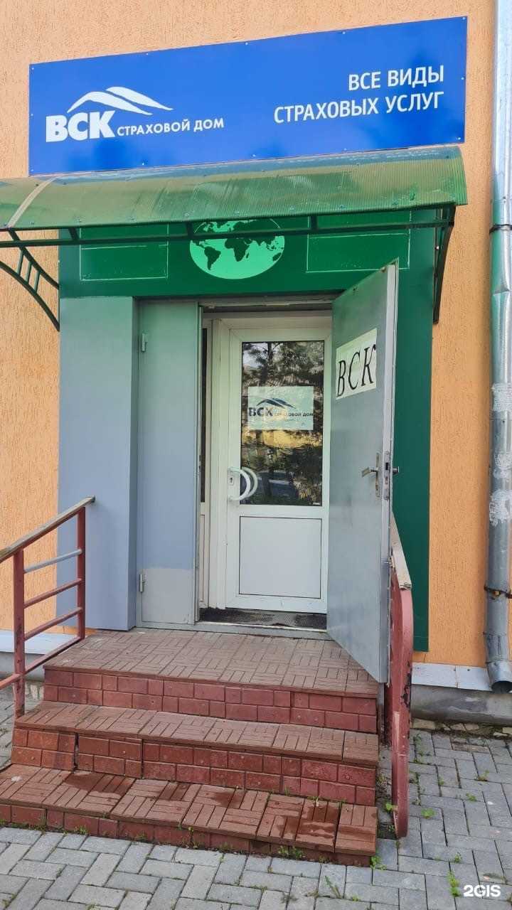 Отзывы на компанию ВСК в Октябрьском c фото