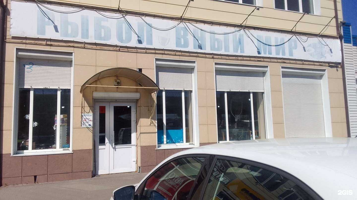 Отзывы на компанию Рыболовный мир в г. Брянск c фото