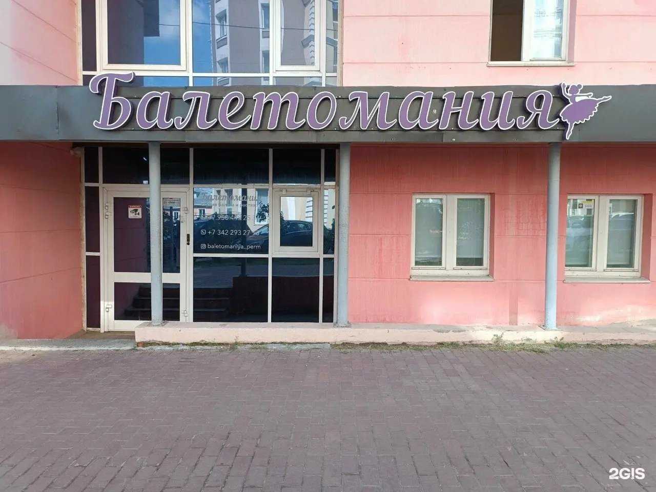 Отзывы на компанию Alevtini в Перми c фото - фотография 2 из 2