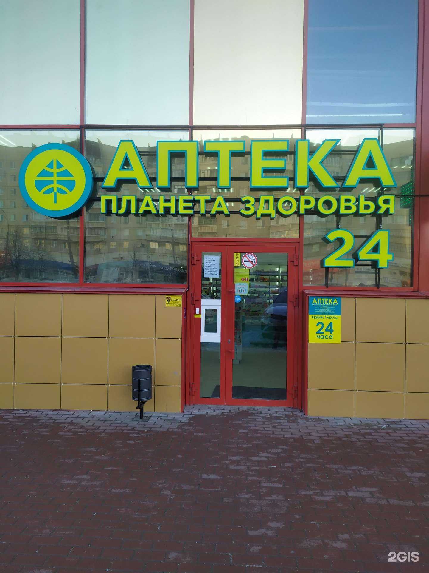 Отзывы на компанию Планета здоровья в г. Ульяновск c фото